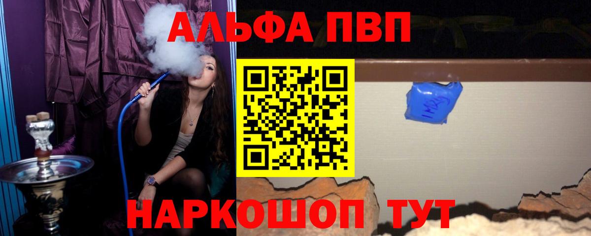 продажа наркотиков  A-PVP мука  A-PVP СК  Alpha-PVP  Альфа ПВП VHQ  Вход с VPN  Лысьва 