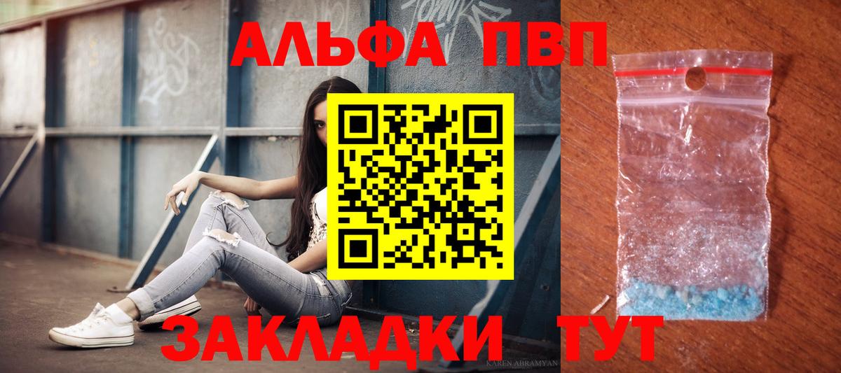 Alpha PVP мука Лысьва