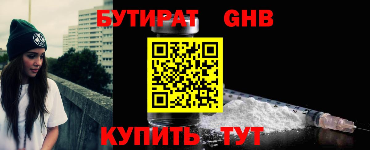 БУТИРАТ оксана Лысьва