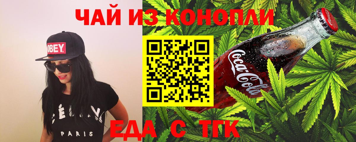 Лысьва  Еда ТГК конопля  Вход с VPN 