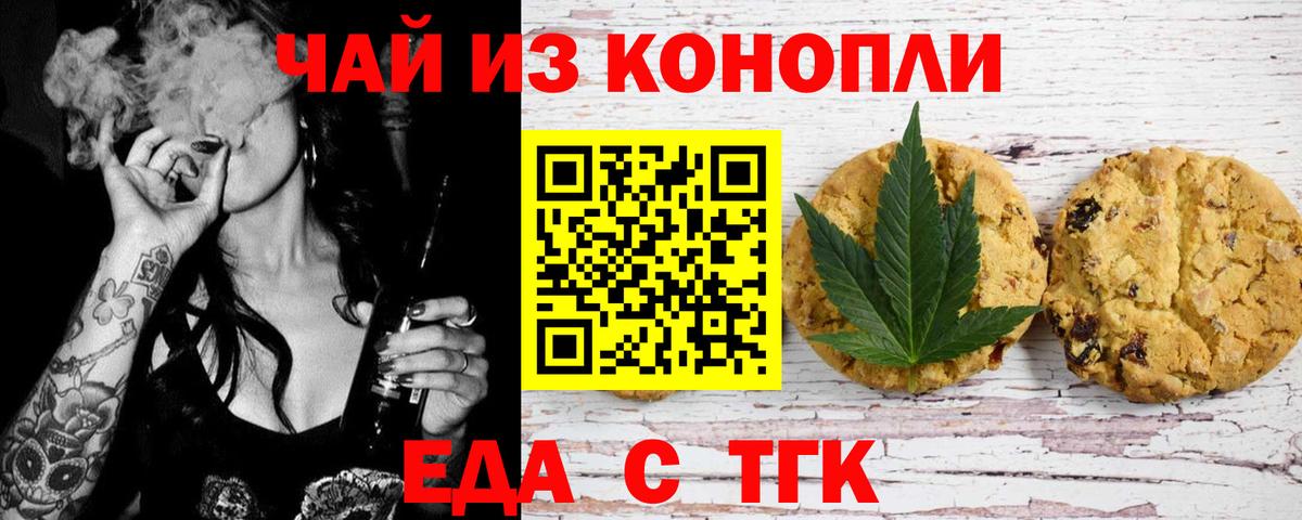 Печенье с ТГК конопля  Лысьва 