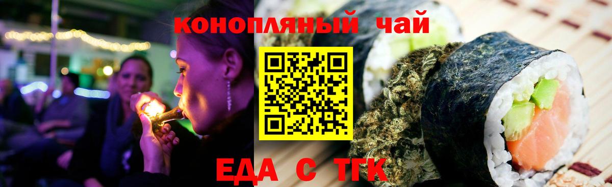 Печенье с ТГК конопля Лысьва