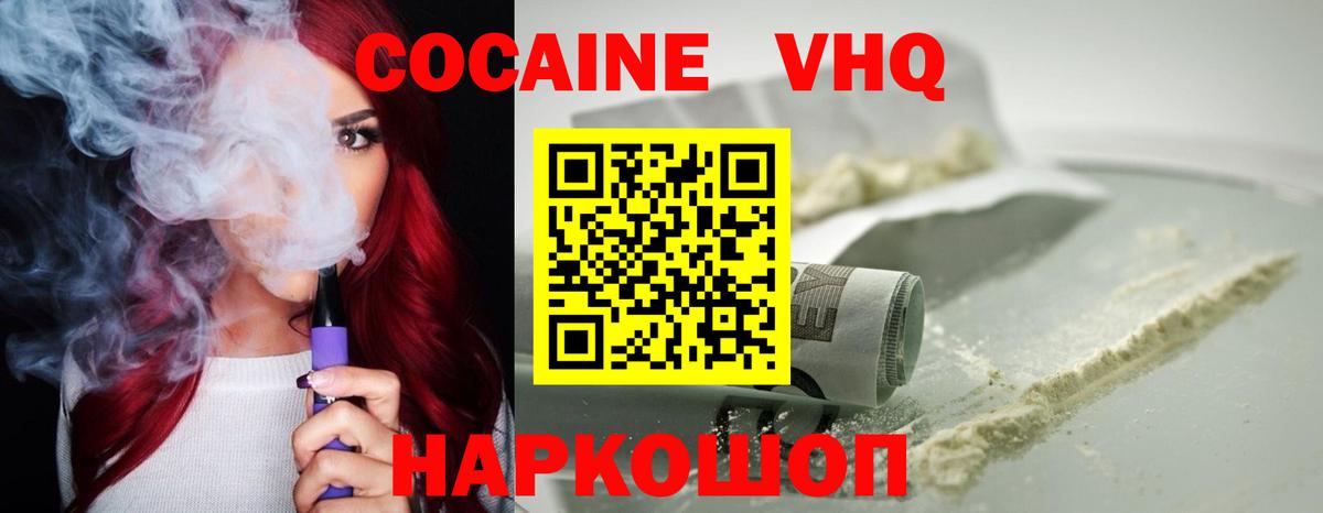 COCAIN Columbia Лысьва