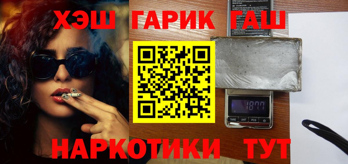ГАШИШ Ice-O-Lator  Вход с VPN  Гашиш AMNESIA HAZE  Лысьва 