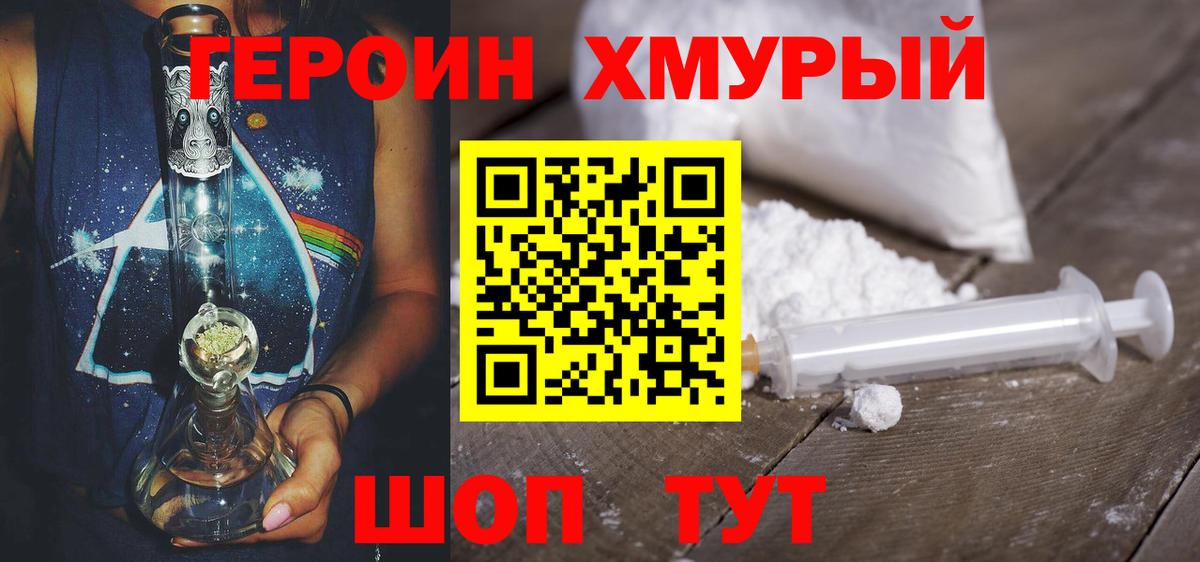 Героин герыч  Лысьва 