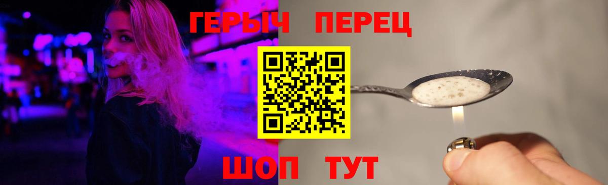 ГЕРОИН Heroin Лысьва