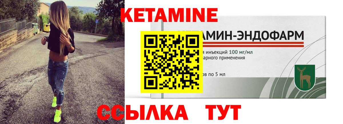 Кетамин ketamine  Вход с VPN  Лысьва 
