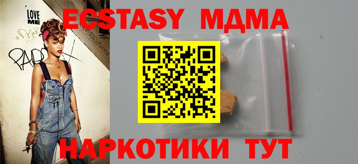 MDMA кристаллы  МДМА VHQ  Вход с VPN  Лысьва 