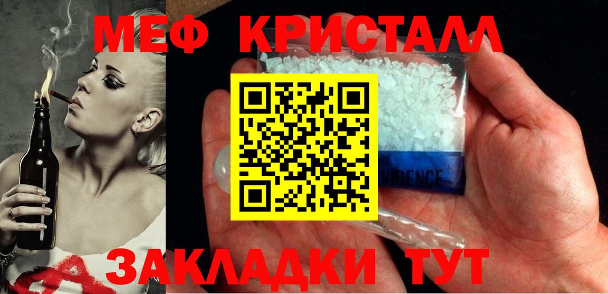Меф VHQ  МЕФ  Лысьва  хочу   Меф мука  Вход с VPN 