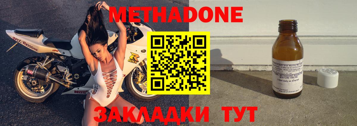Лысьва  Метадон кристалл  Вход с VPN  Метадон VHQ 