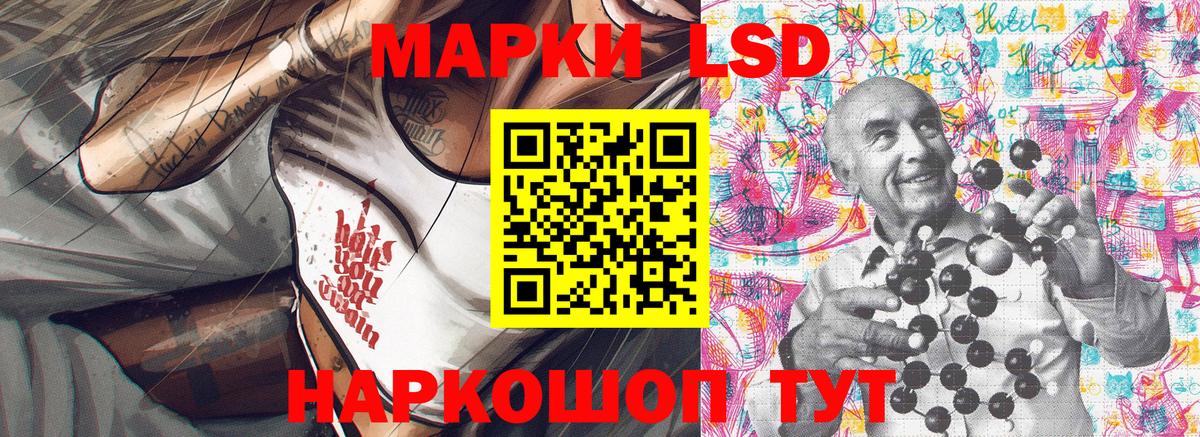 Марки 25I-NBOMe 1,8мг  Лысьва 