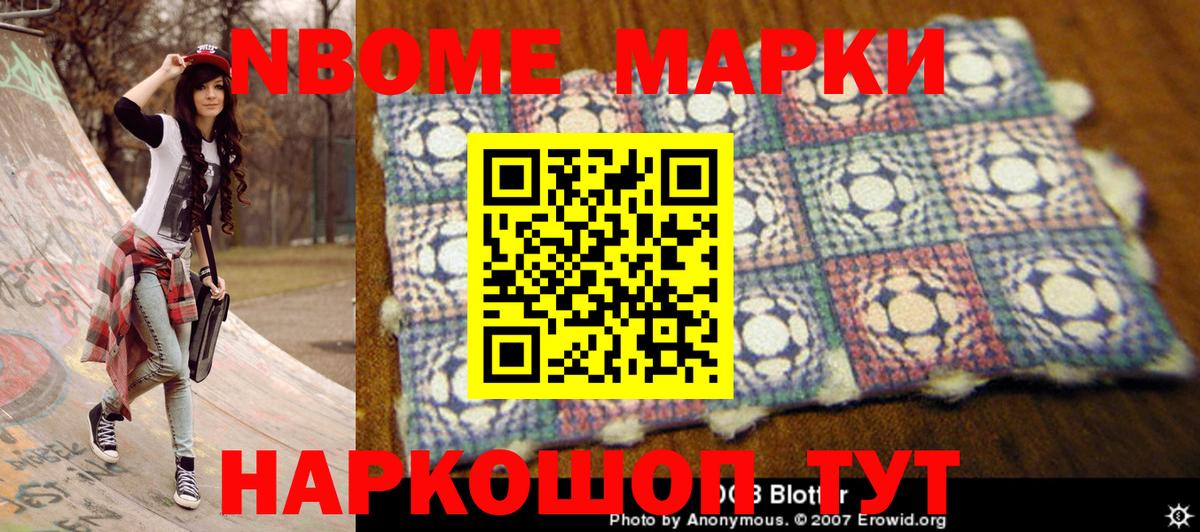 Марки N-bome  Марки NBOMe 1,8мг  Марки NBOMe 1,8мг  Вход с VPN  Лысьва 