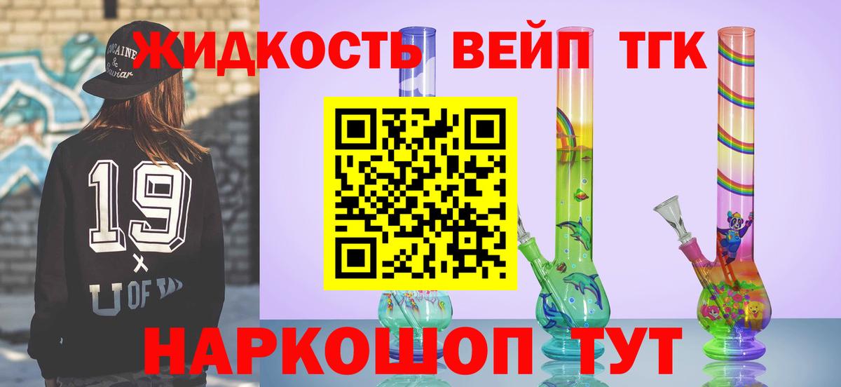 Дистиллят ТГК Wax Лысьва