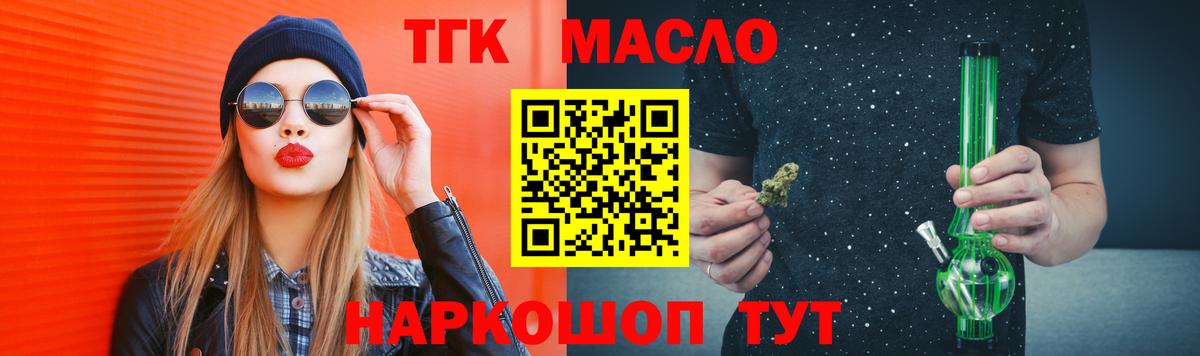 Лысьва  ТГК вейп с тгк  Вход с VPN 