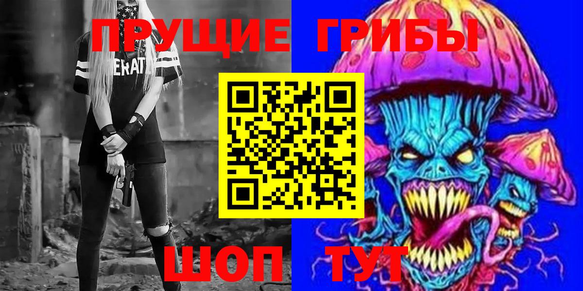 Лысьва  Галлюциногенные грибы Psilocybe  закладки  Вход с VPN 