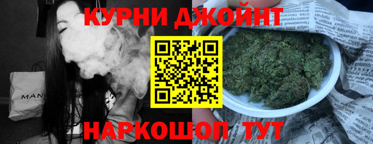 МАРИХУАНА THC 21% Лысьва